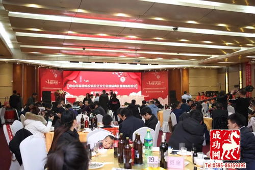 梁有财当选唐山市南安商会迁安分会会长