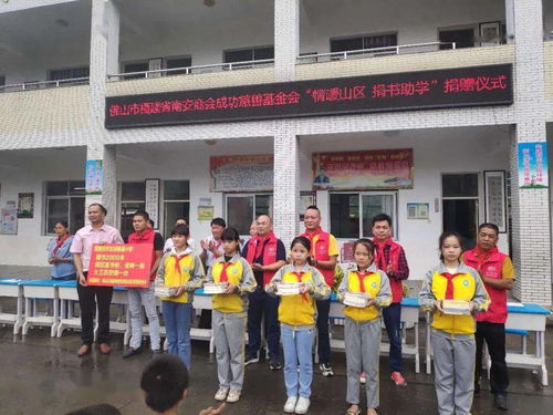 南安商会基金会慷慨捐助，东田两所小学获赠4000册图书及物资