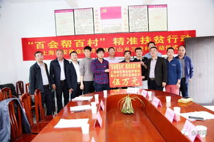 上海南安商会捐资10万元建设光伏发电项目 助力贫困户享受利润分红