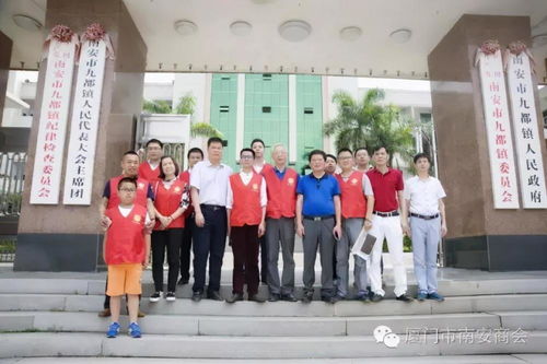 5家异地南安商会获评“最美爱心扶贫商会”