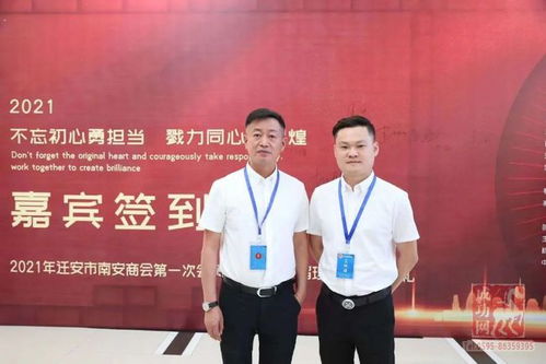 翔云乡贤梁有财当选迁安市南安商会会长