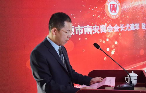 南安市领导吴忠溪出席太原市南安商会理事会会议