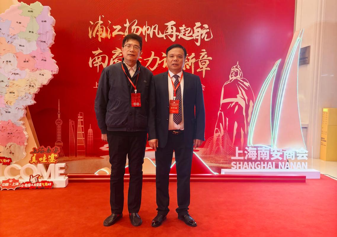 携手共进 同心致远——上海南安商会第六届监事会就职盛典暨南宁南安商会妇女工作新篇章