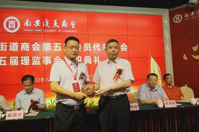 南安百年镇级商会圆满换届，现场慷慨捐赠百万助力发展