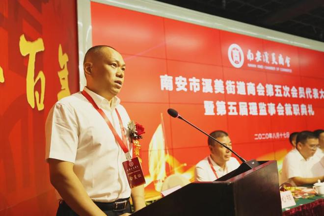 南安商会换届盛典 百年传承再启新程，现场捐赠100万元彰显社会责任